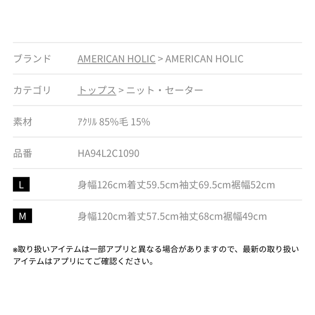 AMERICAN HOLIC(アメリカンホリック)のアメリカンホリック　ローゲージキーネックケーブルニット　グリーン レディースのトップス(ニット/セーター)の商品写真