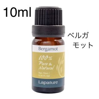 ベルガモット10ml 精油lapature 100%pure (エッセンシャルオイル（精油）)