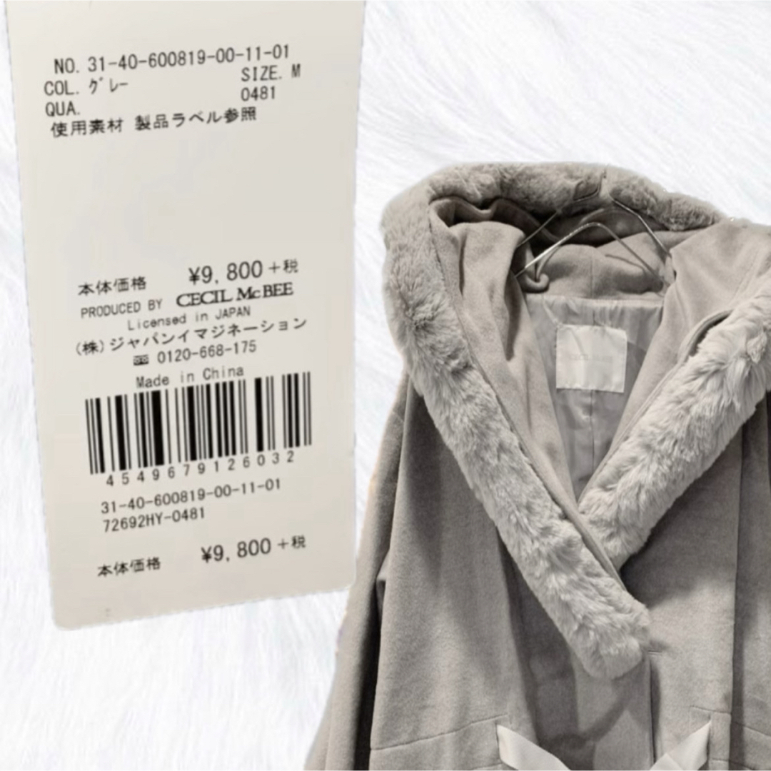 CECIL McBEE(セシルマクビー)のセシルマクビー ファーコート レディースのジャケット/アウター(毛皮/ファーコート)の商品写真