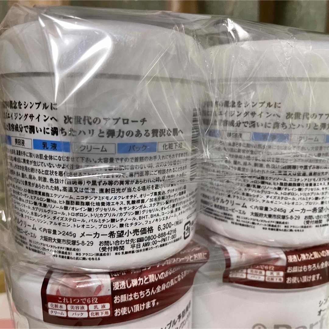 Sゲルクリーム ヒト幹細胞培養液配合 オールインワンゲル 245g×4個セット コスメ/美容のスキンケア/基礎化粧品(オールインワン化粧品)の商品写真