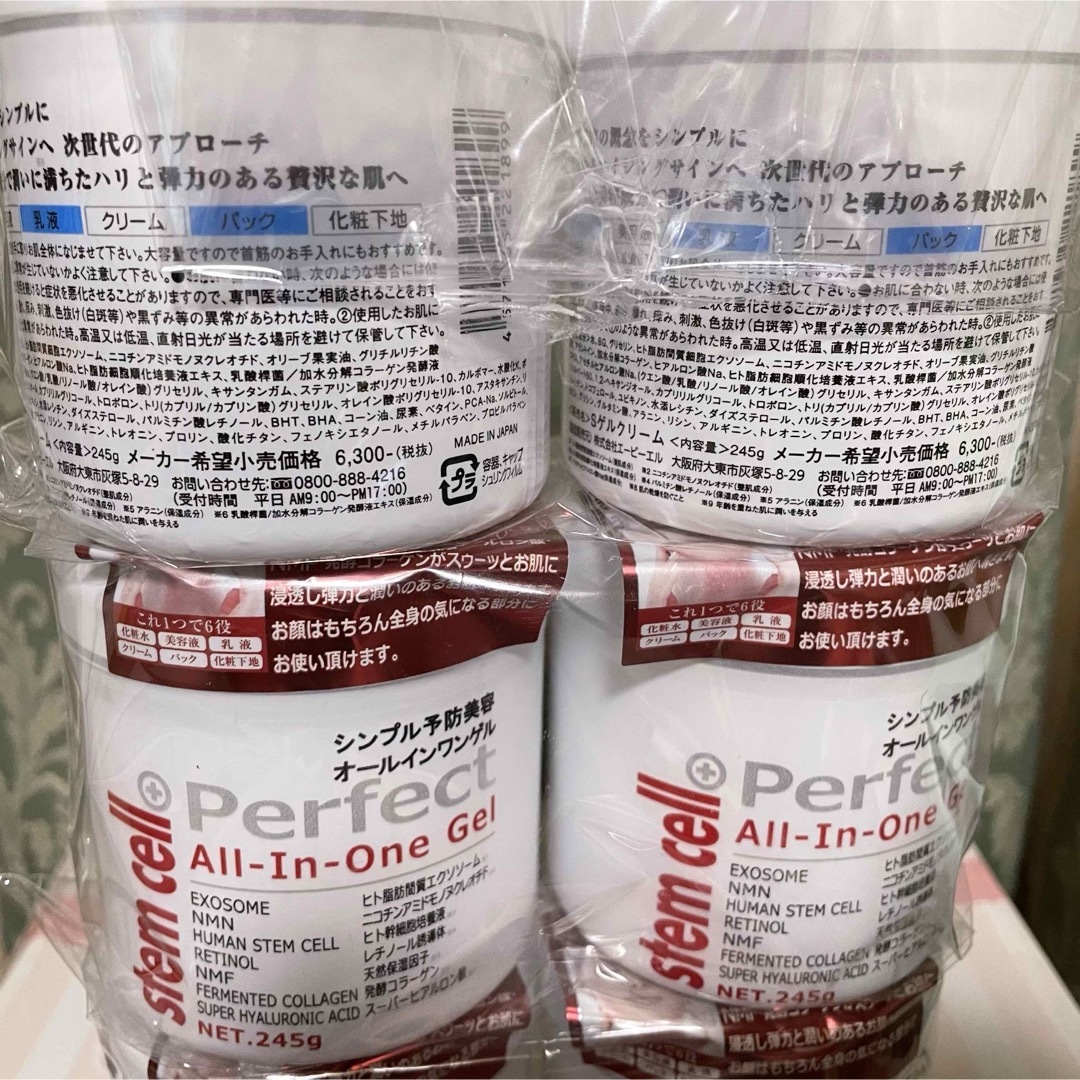 Sゲルクリーム ヒト幹細胞培養液配合 オールインワンゲル 245g×4個セット コスメ/美容のスキンケア/基礎化粧品(オールインワン化粧品)の商品写真