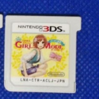 ニンテンドー3DS(ニンテンドー3DS)のガールズモード(携帯用ゲームソフト)