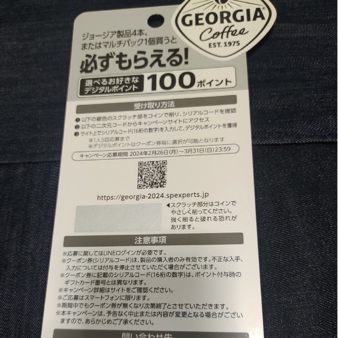 コカ・コーラ(コカコーラ)の必ずもらえる‼️1000P(2アカウント分) 食品/飲料/酒の食品/飲料/酒 その他(その他)の商品写真