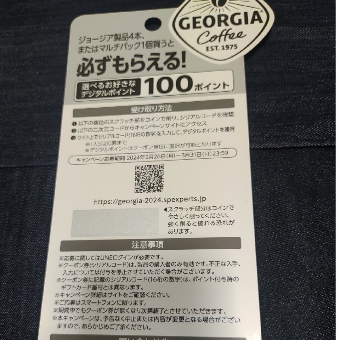 コカ・コーラ(コカコーラ)の必ずもらえる‼️1000P(2アカウント分) その他のその他(その他)の商品写真