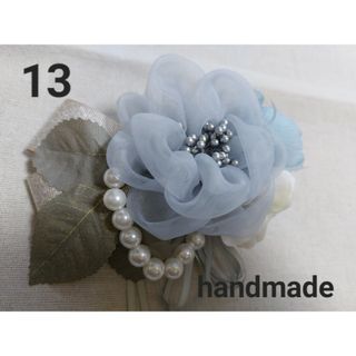 これがほんとの最終価格！handmadeコサージュ⭐　13　淡いブルー　パール(ブローチ/コサージュ)