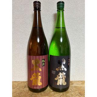 コクリュウ(黒龍)のNo.53  2本セット 黒龍 純吟 と 大吟醸 CRYSTAL DRAGON(日本酒)