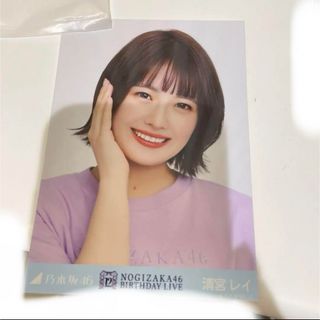 ノギザカフォーティーシックス(乃木坂46)の清宮レイ 12thバスラTシャツ ヨリ(アイドルグッズ)