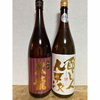 カモシビトクヘイジ(醸し人九平次)のNo.54  2本セット 黒龍 純吟 と 醸し人九平次 うすにごり(日本酒)