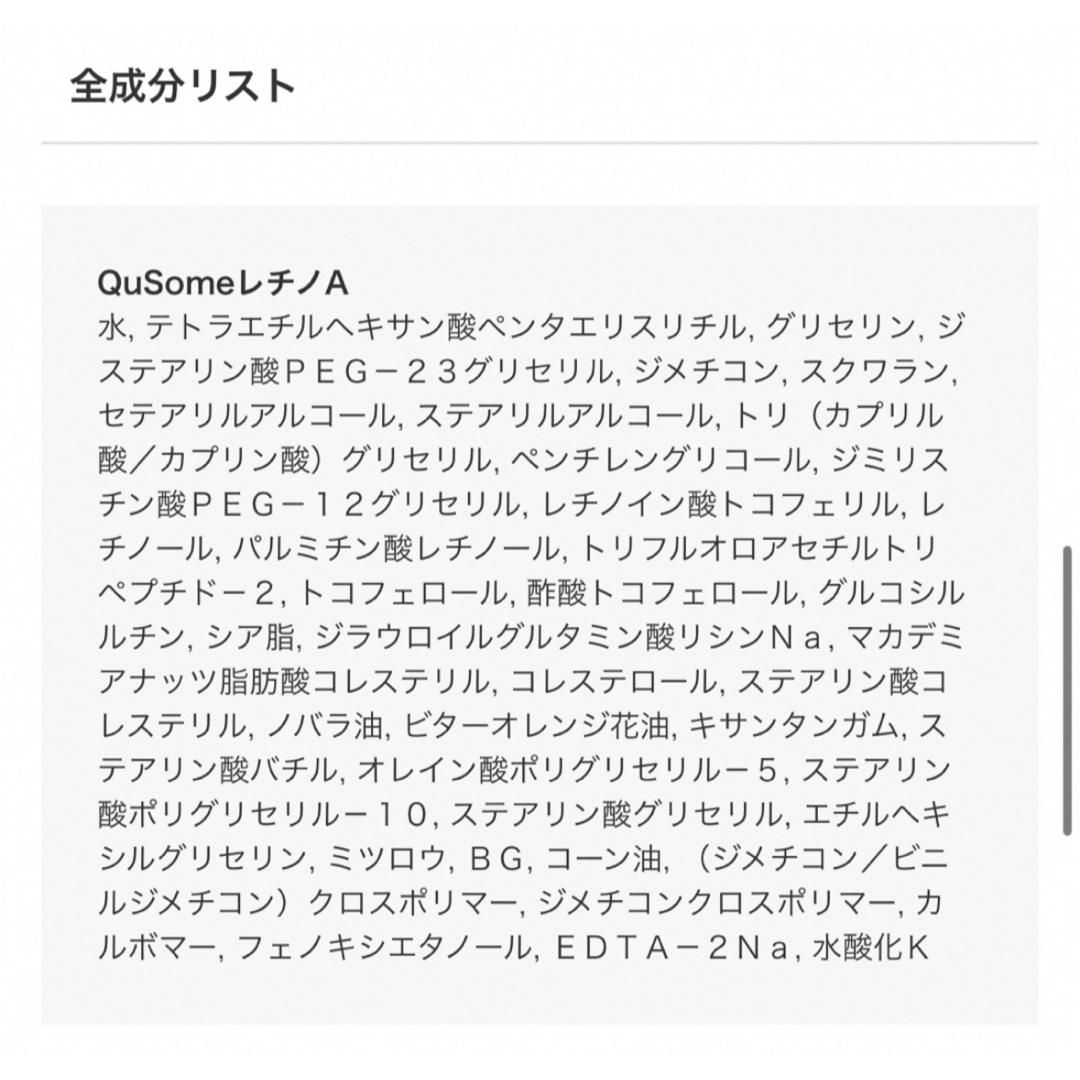 b.glen(ビーグレン)の（匿名配送）b.glen ビーグレン　キューソーム　レチノA 5g×3本 コスメ/美容のスキンケア/基礎化粧品(美容液)の商品写真