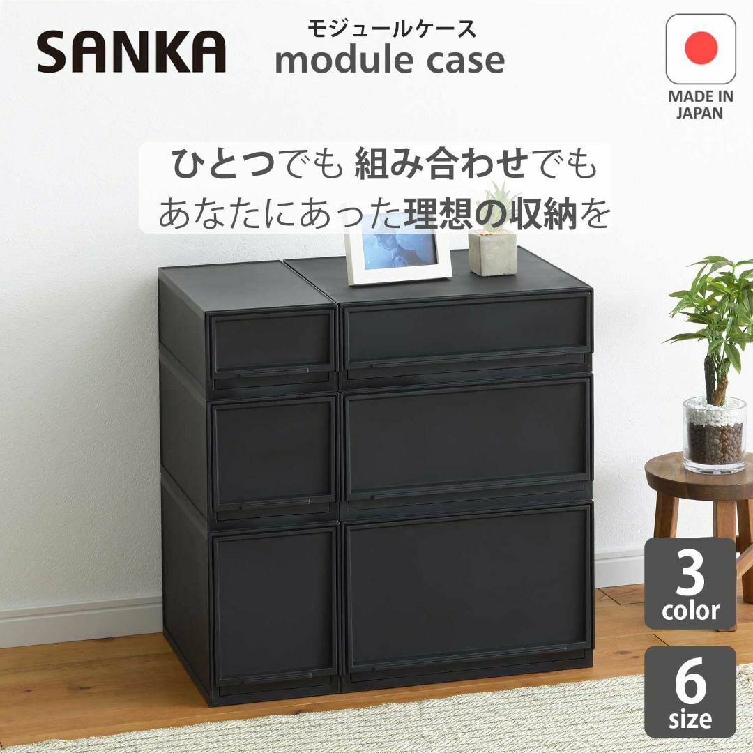 【色: ブラック】サンカ(Sanka) モジュールケース 組み合わせ自由自在 引 インテリア/住まい/日用品の収納家具(ケース/ボックス)の商品写真