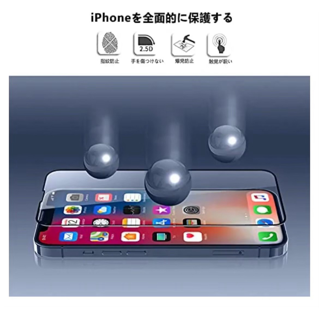 iPhone15　２枚セット高品質フィルム液晶保護　全面保護強化ガラスフィルム スマホ/家電/カメラのスマホアクセサリー(保護フィルム)の商品写真