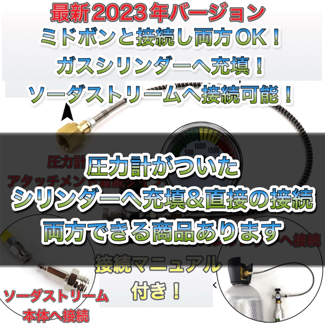 ソーダストリーム ドリンクメイト ミドボン 直結 接続　アダプター ホース スマホ/家電/カメラの調理家電(調理機器)の商品写真