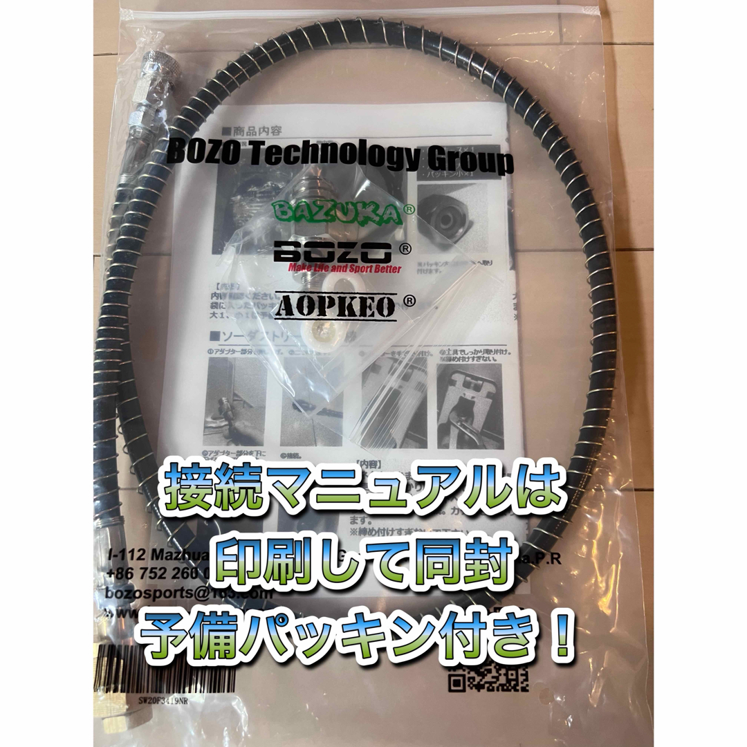 ソーダストリーム ドリンクメイト ミドボン 直結 接続　アダプター ホース スマホ/家電/カメラの調理家電(調理機器)の商品写真