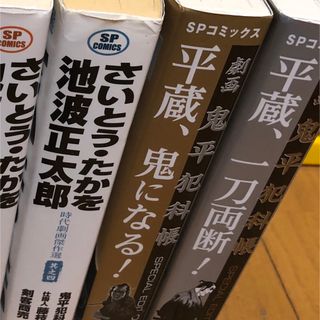 さいとうたかを6冊セット(青年漫画)