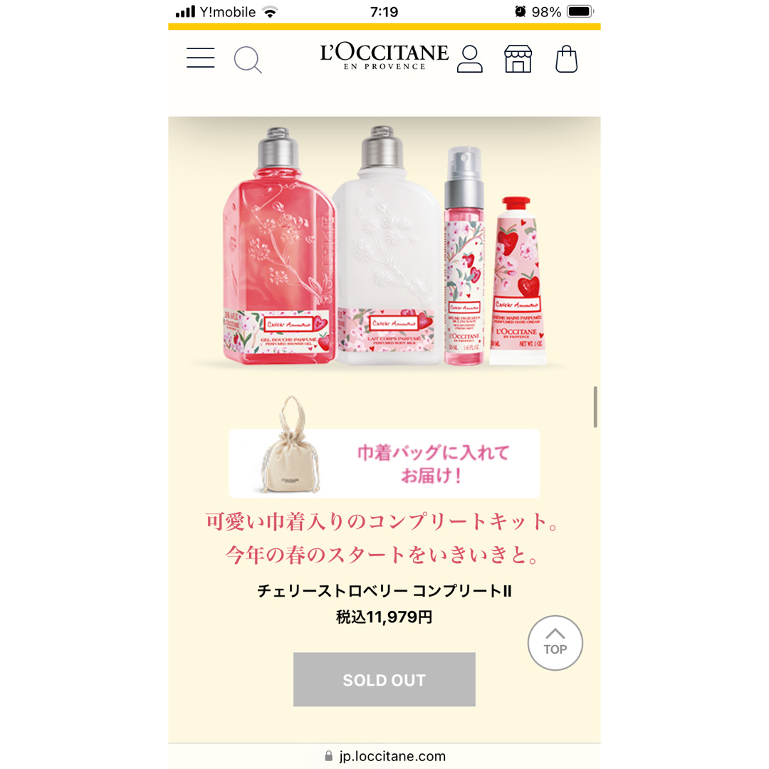 L'OCCITANE(ロクシタン)のWEB限定　ロクシタン　チェリーストロベリー　ガーゼタオル　セット インテリア/住まい/日用品の日用品/生活雑貨/旅行(タオル/バス用品)の商品写真