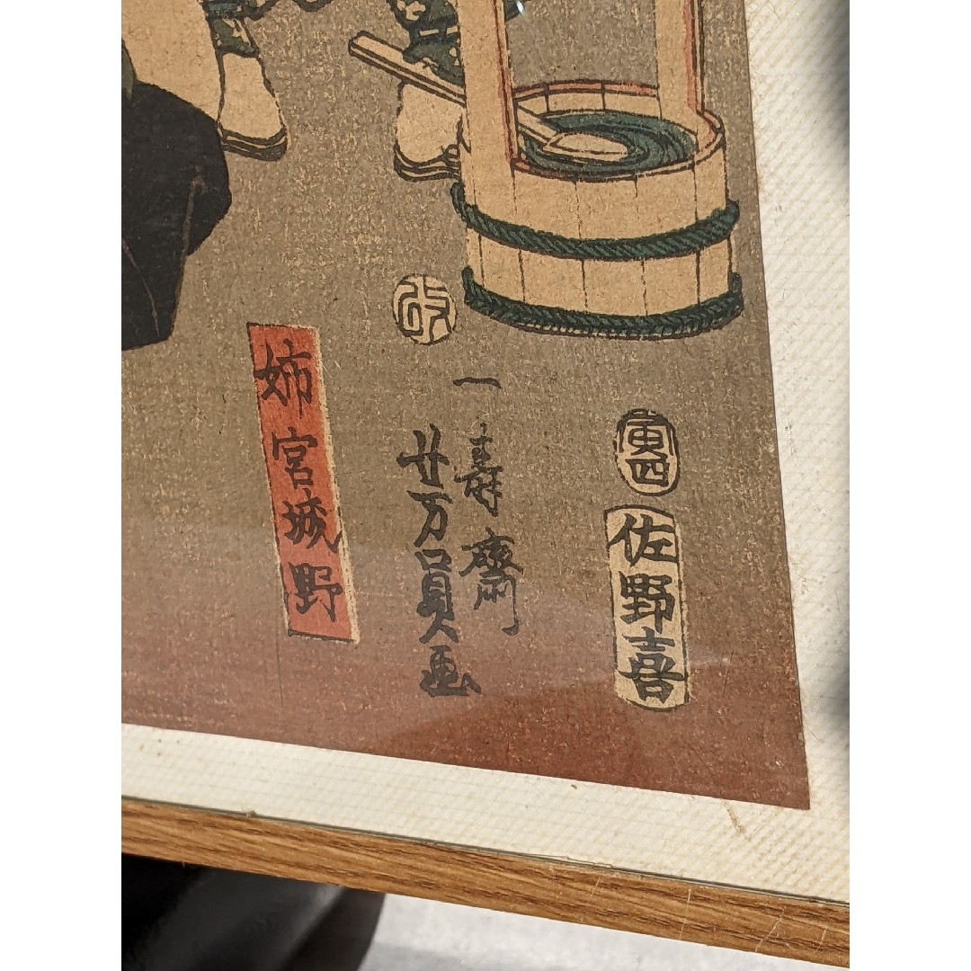 白石噺敵討之図 歌川芳員 一寿斎芳員 木版画 3枚続 浮世絵 エンタメ/ホビーの美術品/アンティーク(版画)の商品写真