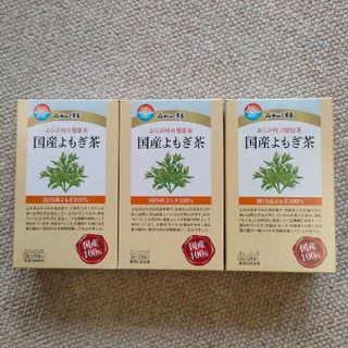 国産よもぎ茶　3箱セット　おらが村の健康茶(健康茶)