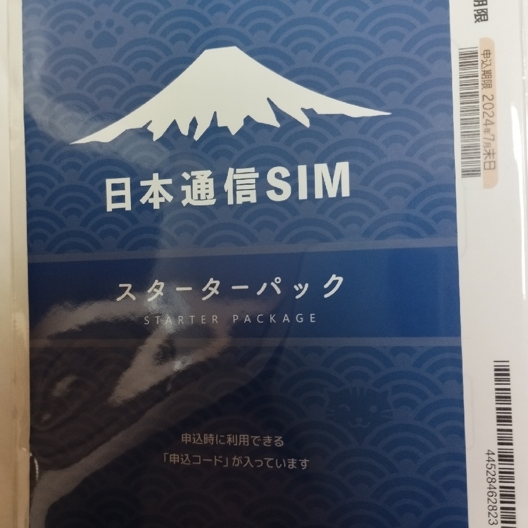 日本通信SIM　スターターキットパック エンタメ/ホビーのコレクション(その他)の商品写真