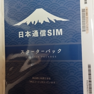日本通信SIM　スターターキットパック(その他)