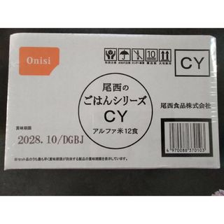 尾西食品 尾西のごはんシリーズ CY 和風・洋風組み合わせ 100X12(防災関連グッズ)