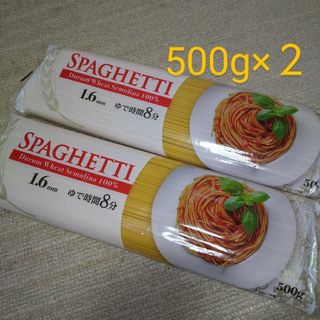 スパゲッティ500g×2袋(麺類)