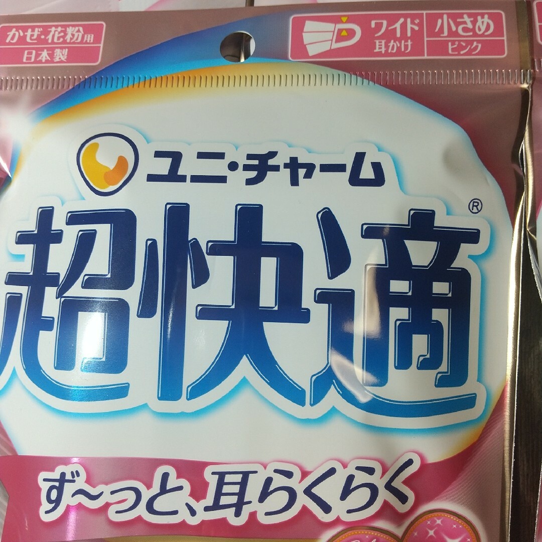 Unicharm(ユニチャーム)のユニ・チャーム  超快適  ７枚入り×５袋セット  ピンク 小さめサイズ インテリア/住まい/日用品の日用品/生活雑貨/旅行(日用品/生活雑貨)の商品写真