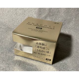 CHACOTT - チャコットエンリッチングパウダーフェイスパウダークリア－1046限定品