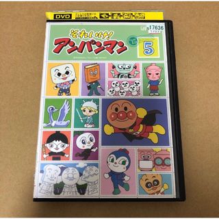 アンパンマン(アンパンマン)のDVD それいけ！アンパンマン '15 VOL.5(キッズ/ファミリー)