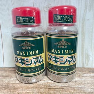 アウトドアスパイス マキシマム 2本セット 万能 調味料 特製スパイス(調味料)