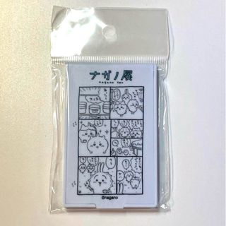 チイカワ(ちいかわ)の新品未開封　ちいかわ　ナガノ展　コンパクトミラー(その他)