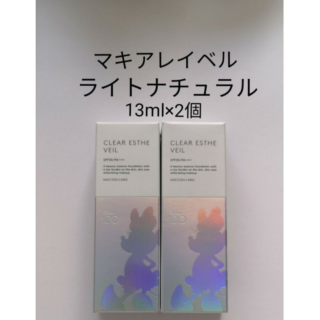 Macchia Label(マキアレイベル)のライトナチュラル　13ml×2個　マキアレイベル　美容液ファンデーション コスメ/美容のベースメイク/化粧品(ファンデーション)の商品写真