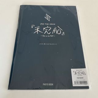 ジェイオーワン(JO1)のJO1 未完成　photo book 🎥(アイドルグッズ)