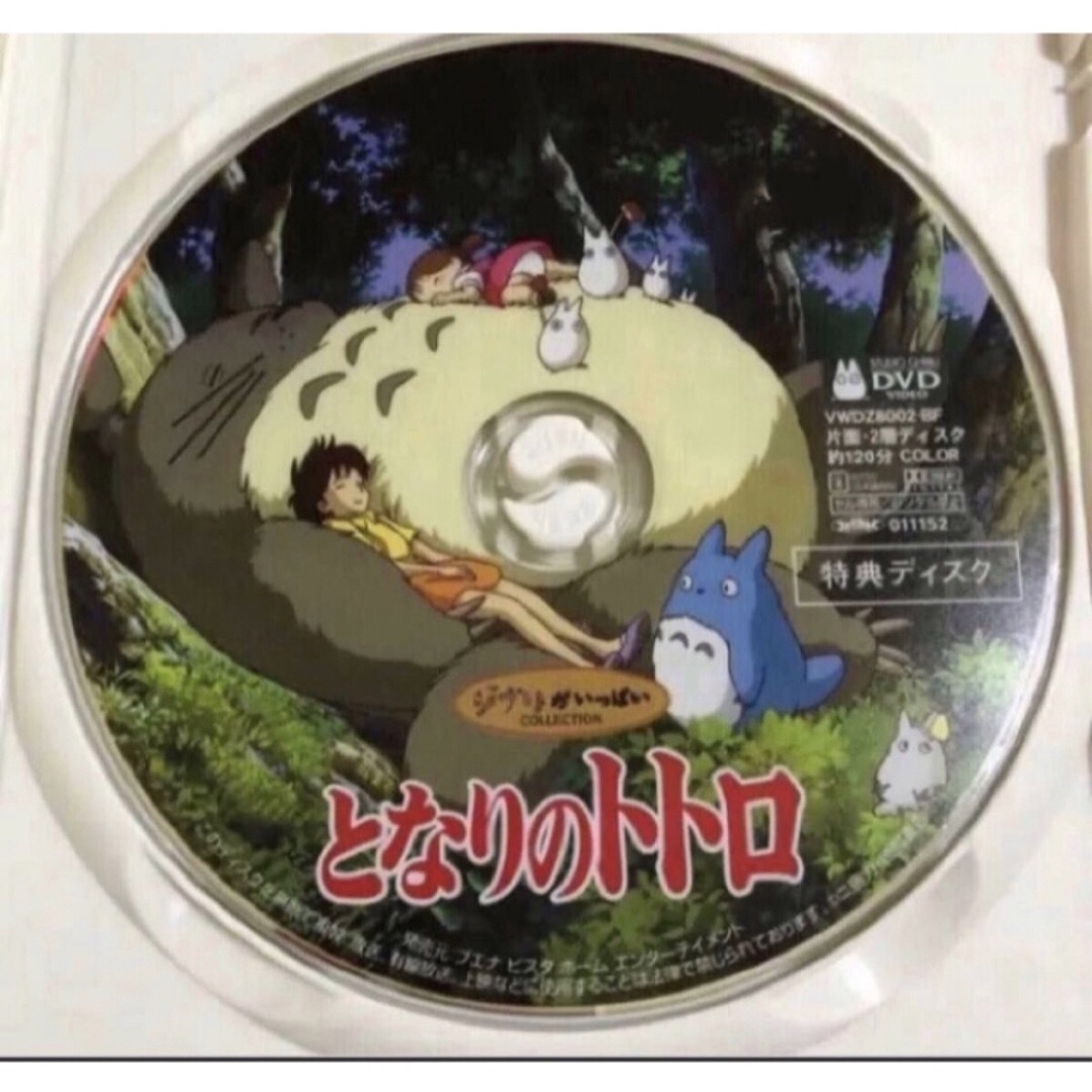 ジブリDVD♤となりのトトロ エンタメ/ホビーのDVD/ブルーレイ(アニメ)の商品写真