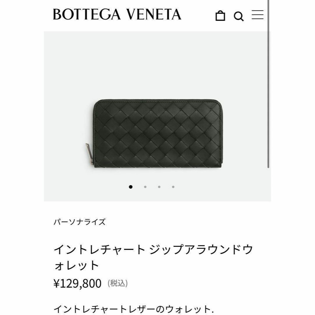 Bottega Veneta(ボッテガヴェネタ)の【新品未使用】BOTTEGA VENETA 長財布　ダークグリーン　バイカラー メンズのファッション小物(長財布)の商品写真