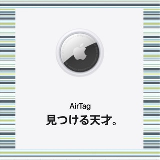 アップル(Apple)のAirTag (エアタグ) x １個　新品・正規品(その他)