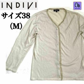 インディヴィ(INDIVI)のINDIVI　インディヴィ カーディガン 薄手 ラメ感 サイズ38(カーディガン)