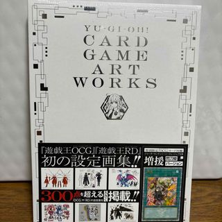 ユウギオウ(遊戯王)のＹＵ‐ＧＩ‐ＯＨ！　ＣＡＲＤ　ＧＡＭＥ　ＡＲＴ　ＷＯＲＫＳ(アート/エンタメ)