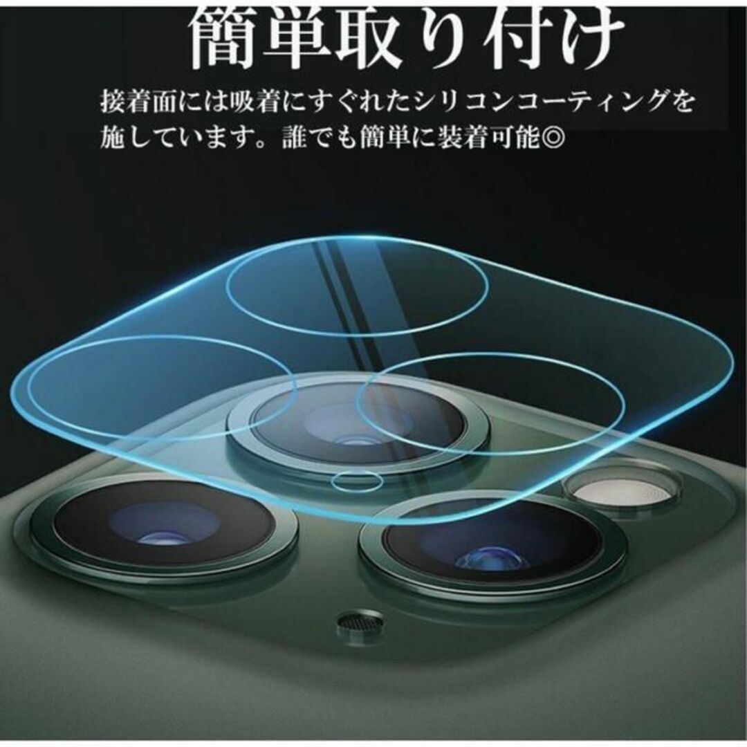 【iPhone11Pro】ブルーライトカットガラスフィルム&カメラ保護セット スマホ/家電/カメラのスマホアクセサリー(保護フィルム)の商品写真