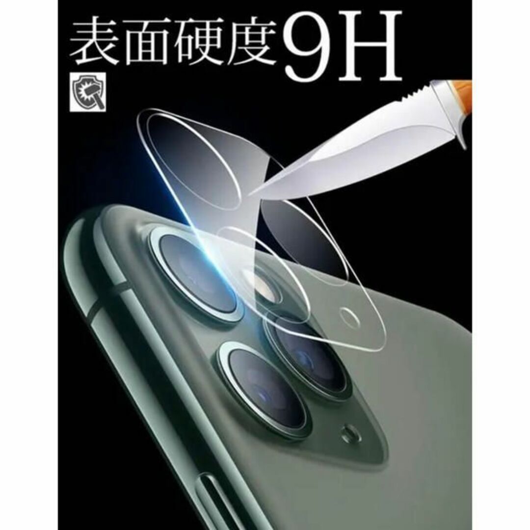 iPhone11ProMax　ブルーライトカットガラスフィルム&カメラ保護セット スマホ/家電/カメラのスマホアクセサリー(保護フィルム)の商品写真