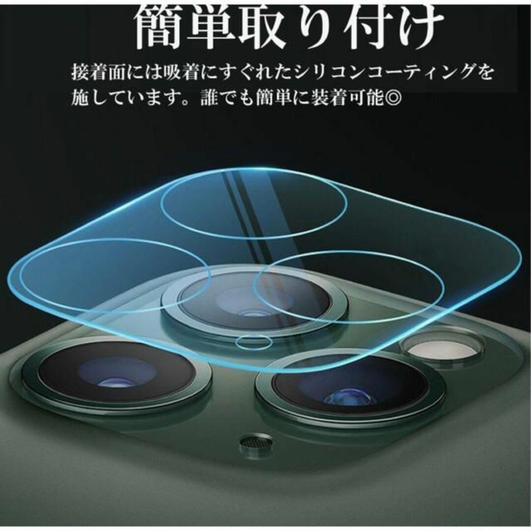 iPhone11ProMax　ブルーライトカットガラスフィルム&カメラ保護セット スマホ/家電/カメラのスマホアクセサリー(保護フィルム)の商品写真