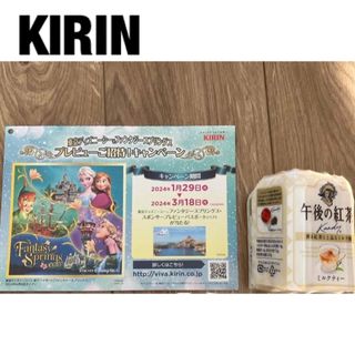 キリン(キリン)のKIRIN 懸賞応募 バーコード キリン(その他)