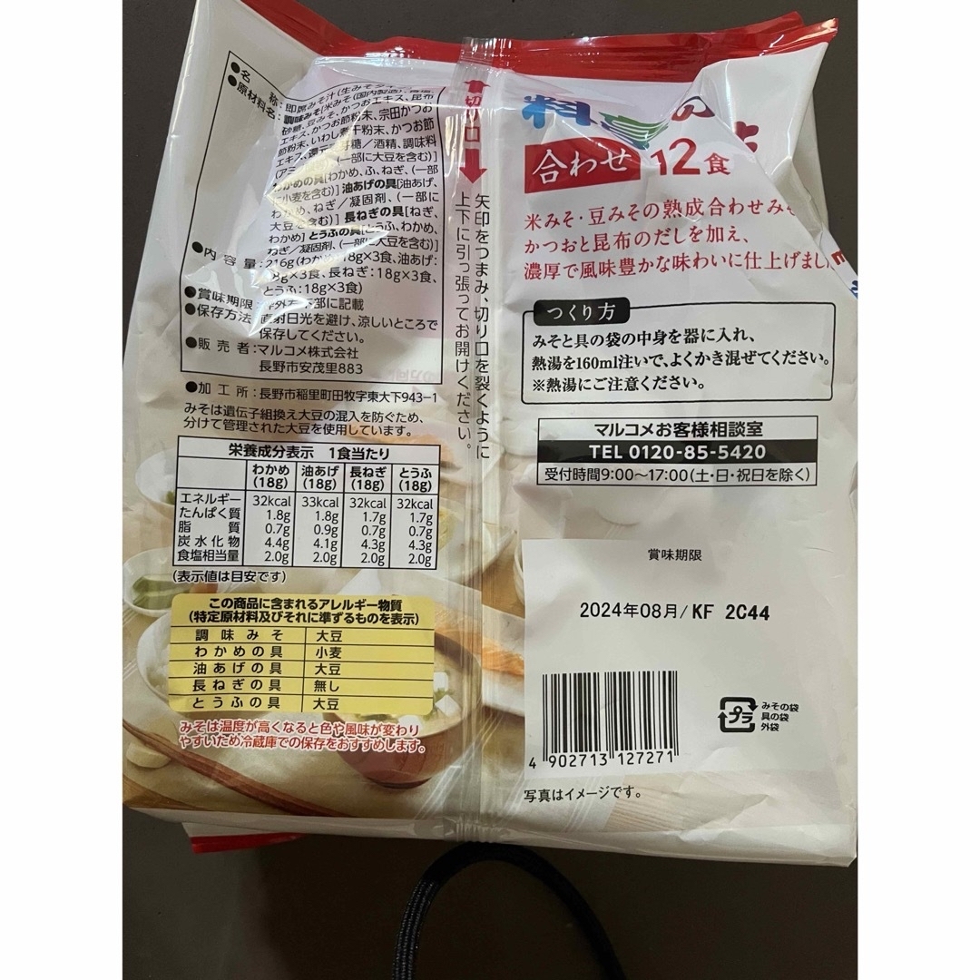 マルコメ(マルコメ)のマルコメ　料亭の味 食品/飲料/酒の加工食品(インスタント食品)の商品写真