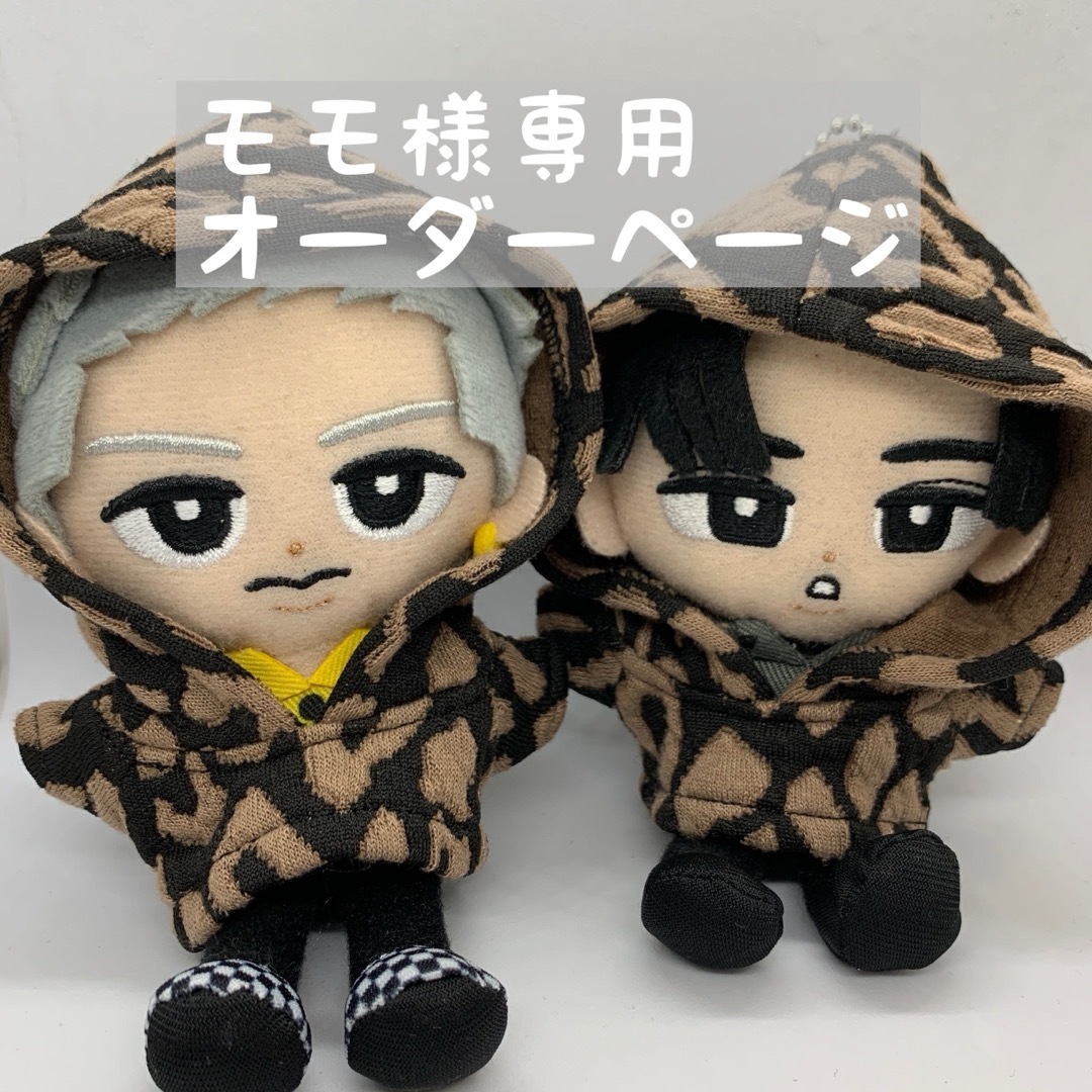 モモ様専用オーダーページ チルぬい服 すのチル服 SnowMan | フリマアプリ ラクマ モモ様専用オーダーページ チルぬい服 すのチル服 SnowMan | フリマアプリ ラクマ