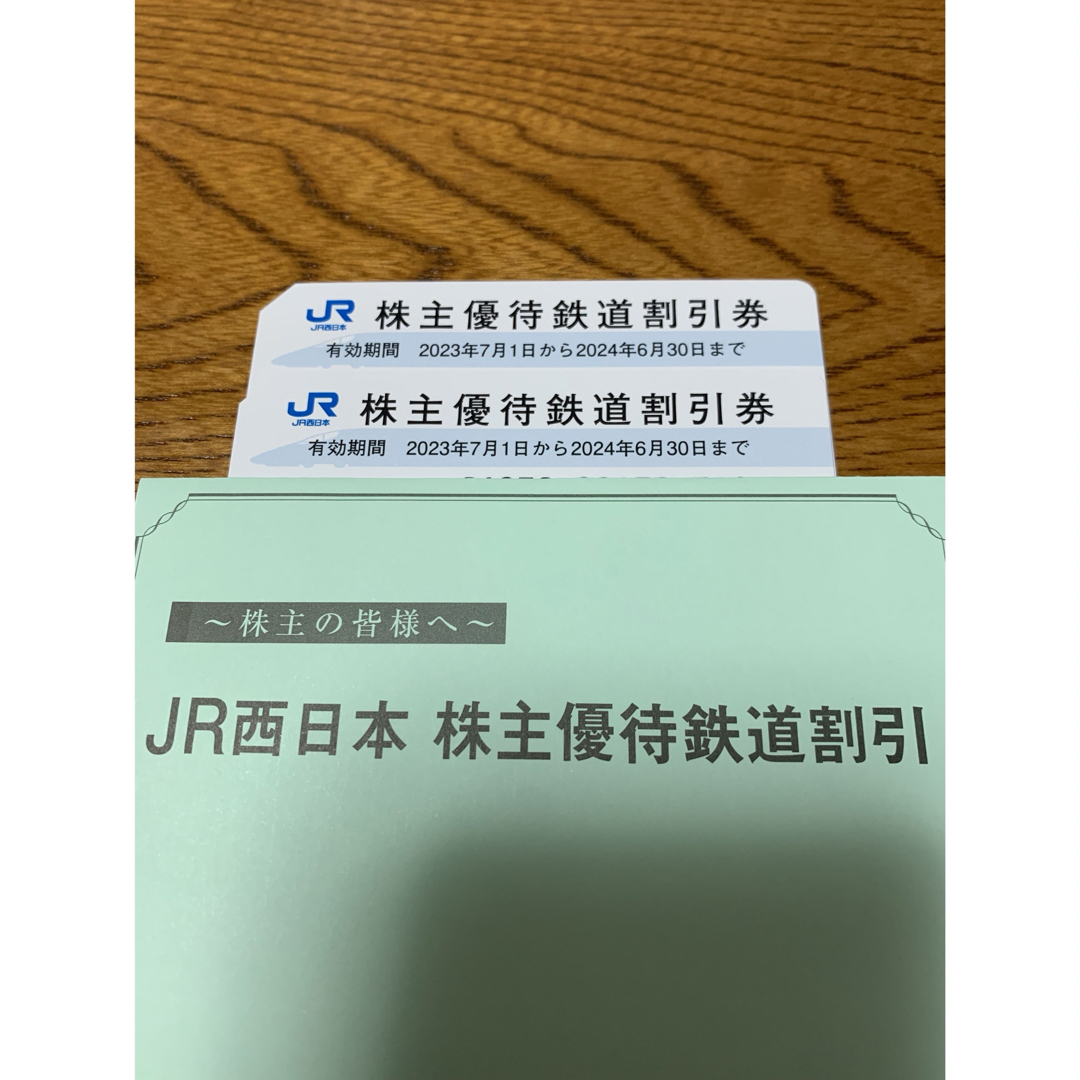 JR西日本　株主優待券　２枚 チケットの乗車券/交通券(鉄道乗車券)の商品写真