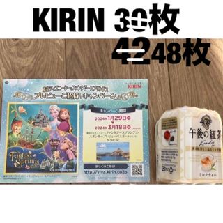 キリン(キリン)のKIRIN 懸賞応募 バーコード キリン(その他)