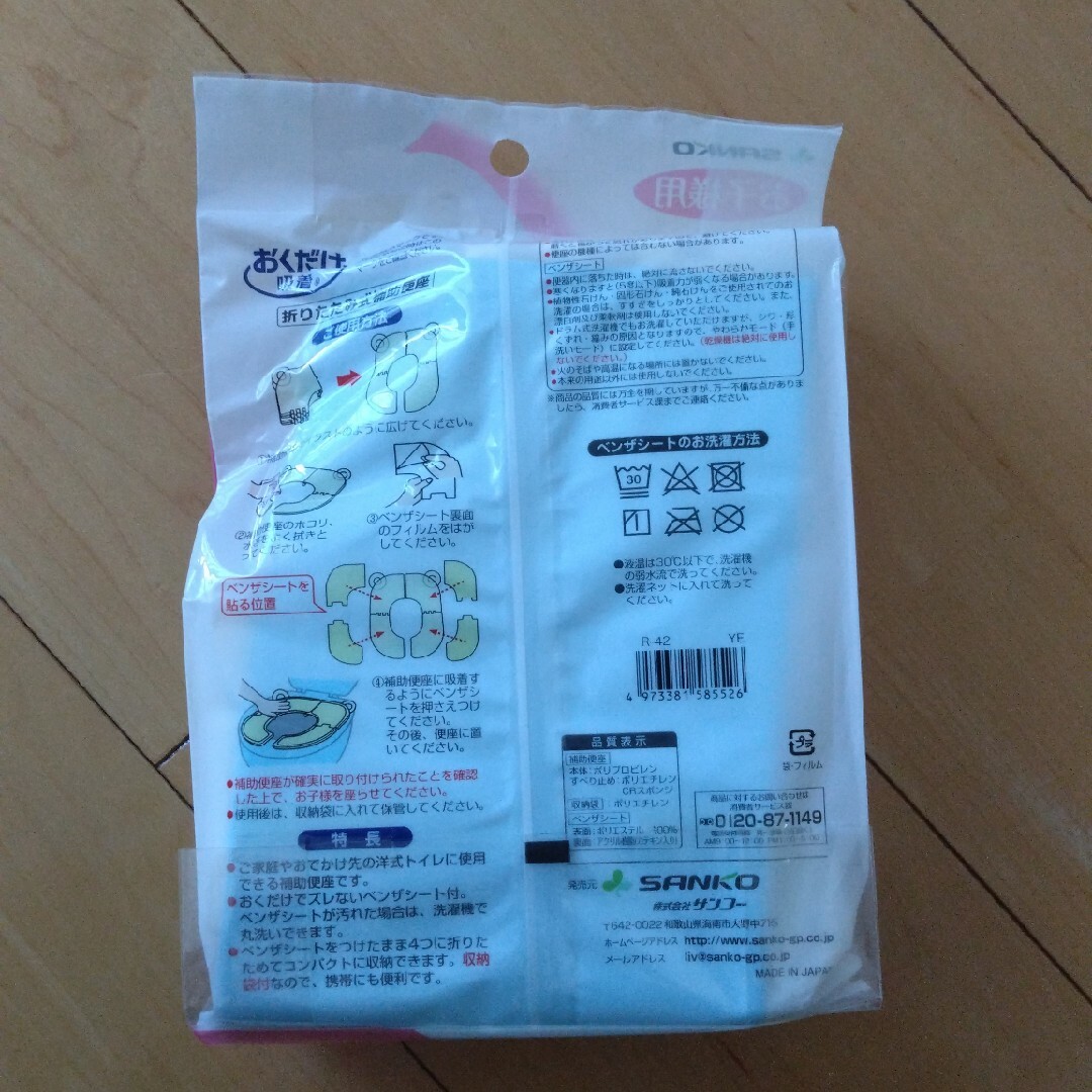 子供用折りたたみ式補助便座 キッズ/ベビー/マタニティのおむつ/トイレ用品(補助便座)の商品写真