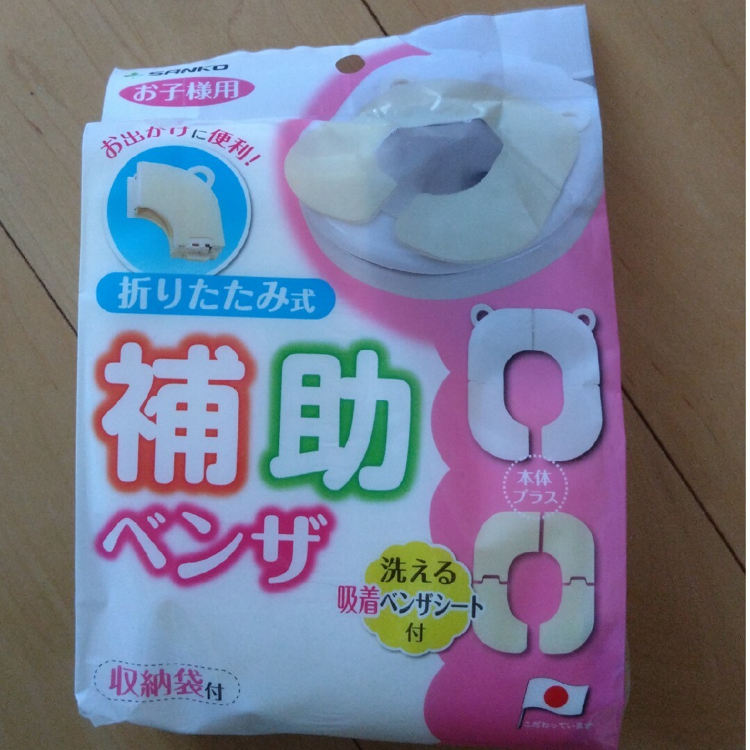 子供用折りたたみ式補助便座 キッズ/ベビー/マタニティのおむつ/トイレ用品(補助便座)の商品写真