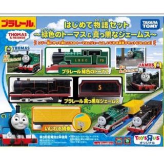 きかんしゃトーマス はじめて物語セット みどりのトーマス ＆ くろいジェームス(キャラクターグッズ)