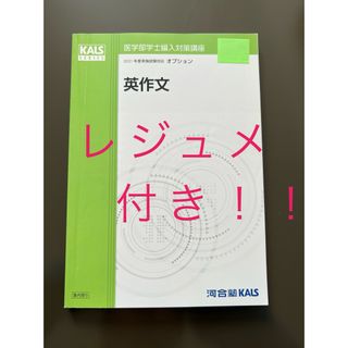 r☆赤本・入試過去問☆神奈川工科大学（２００９年）少し書き込み有り