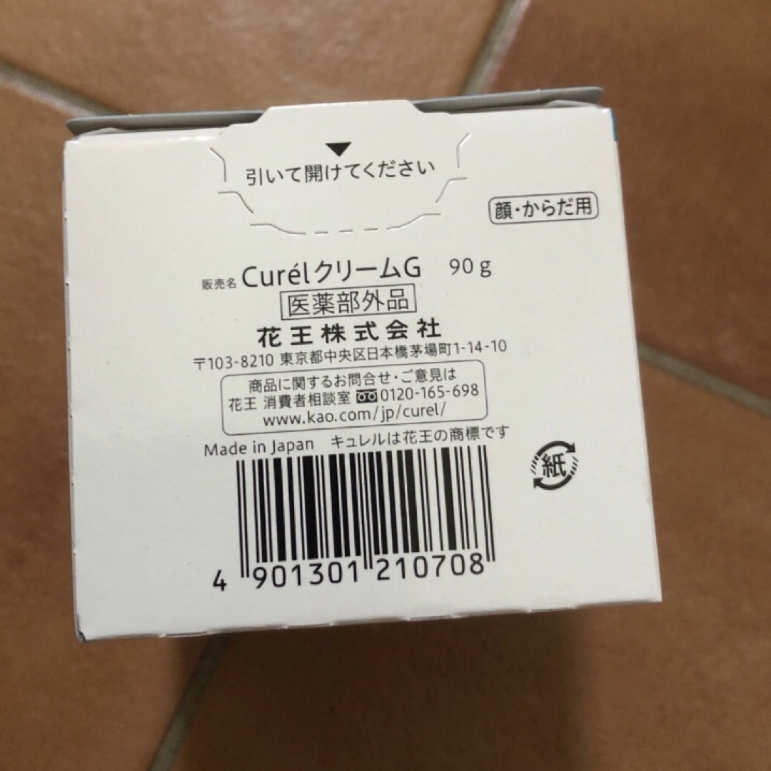 Curel(キュレル)のCurel クリーム　90g コスメ/美容のボディケア(ボディクリーム)の商品写真